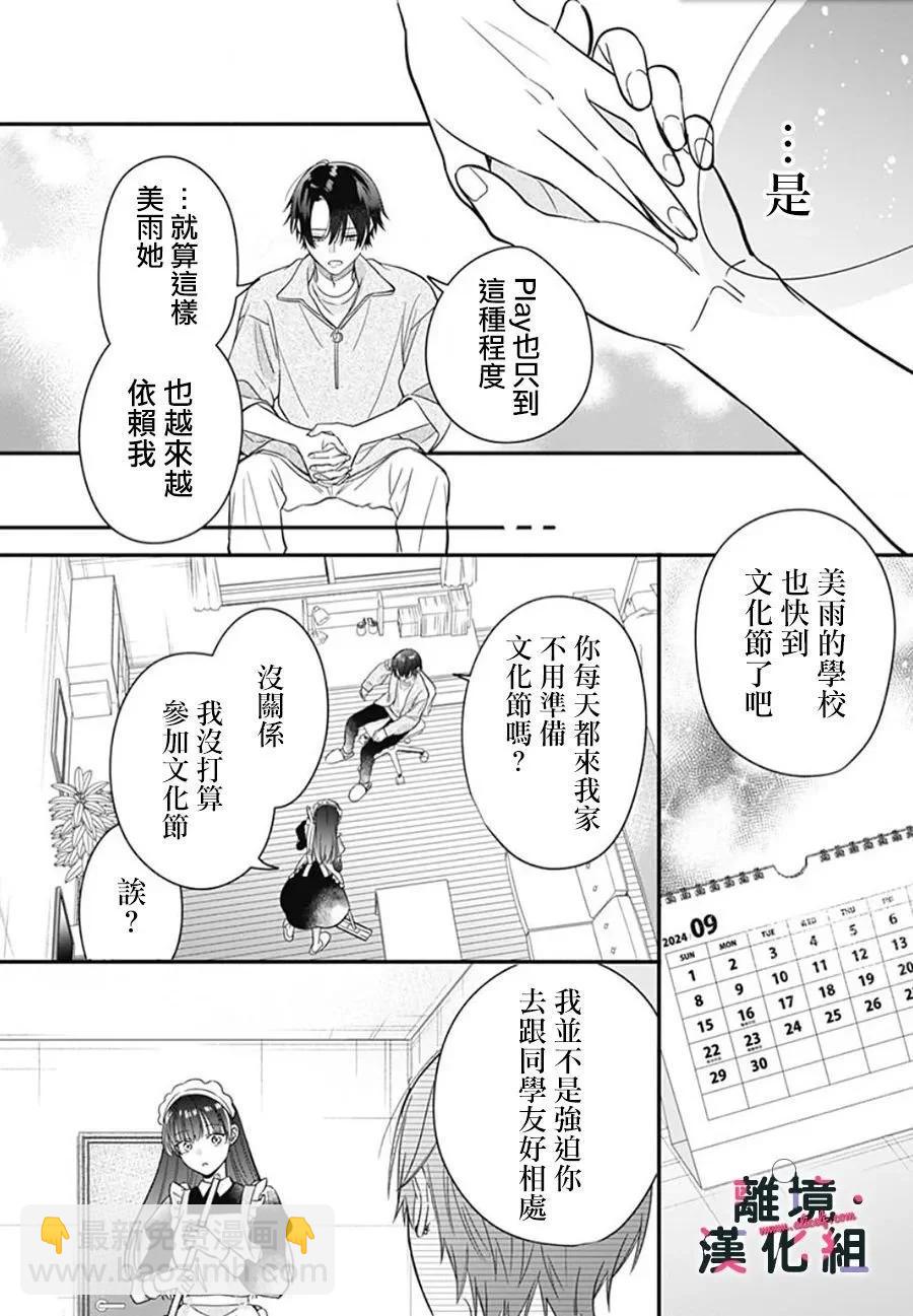 第10话21