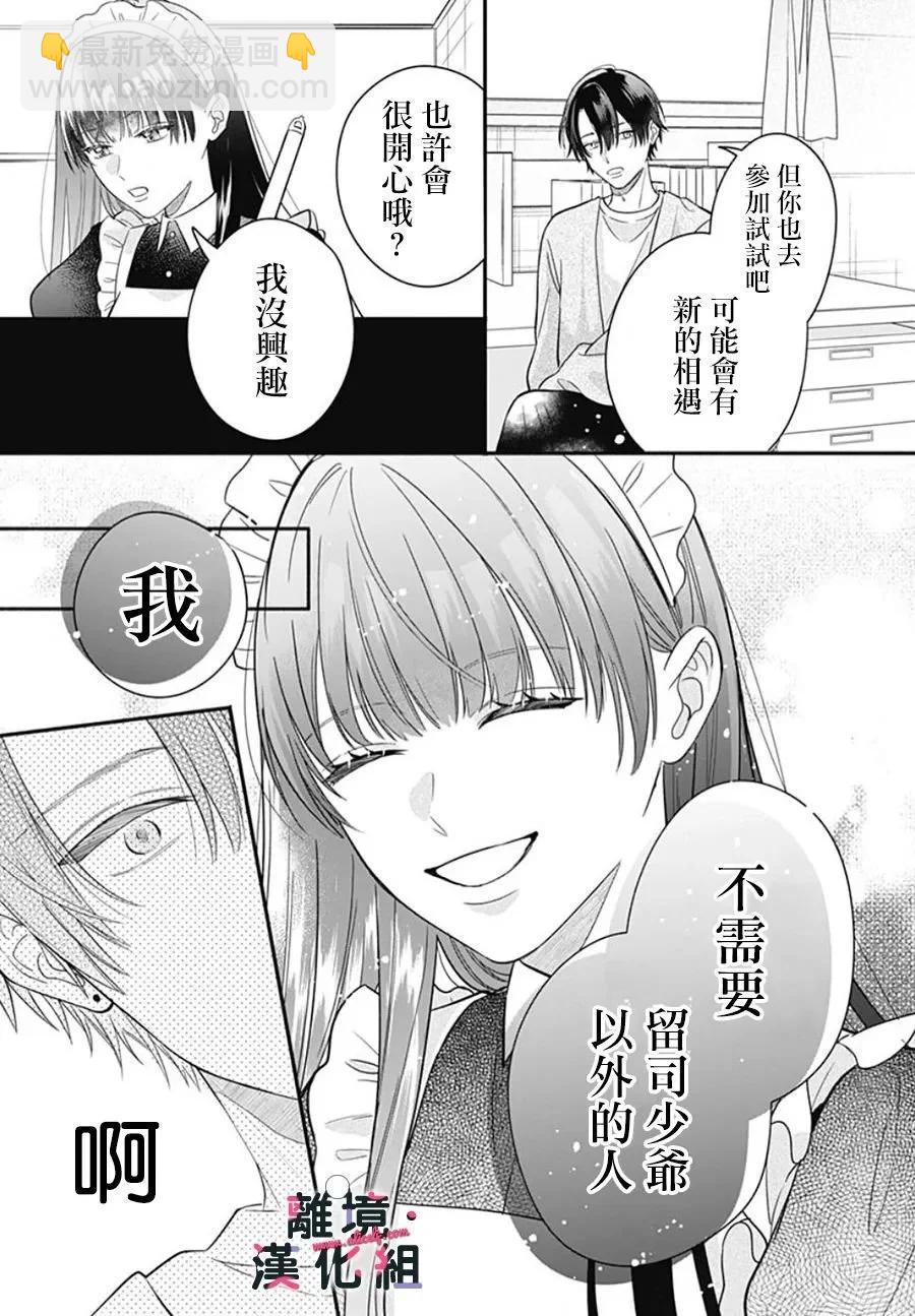 第10话22