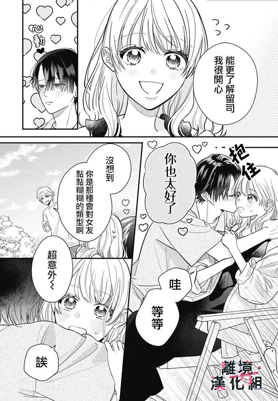 第10话25