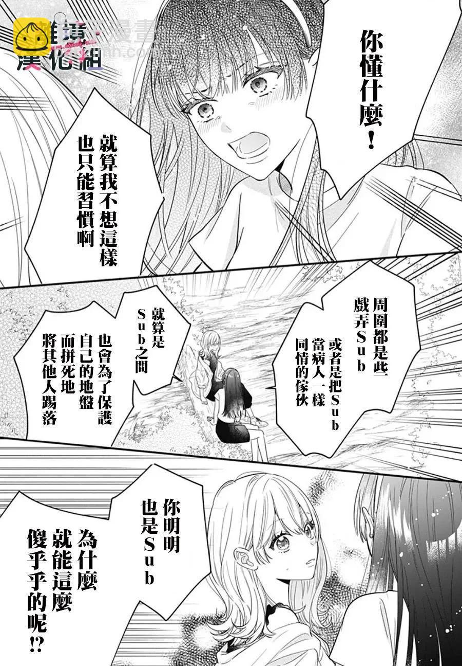 第10话32