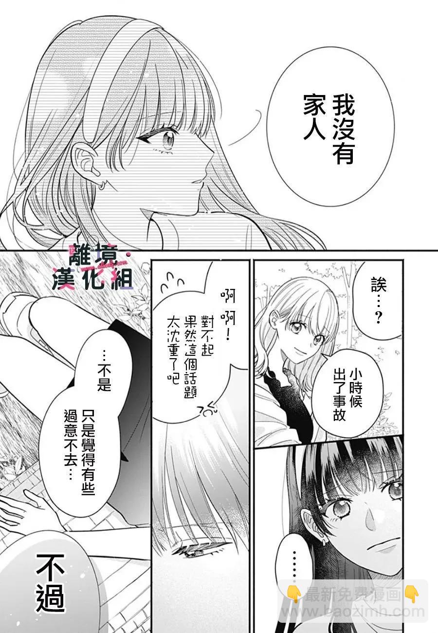 第10话34