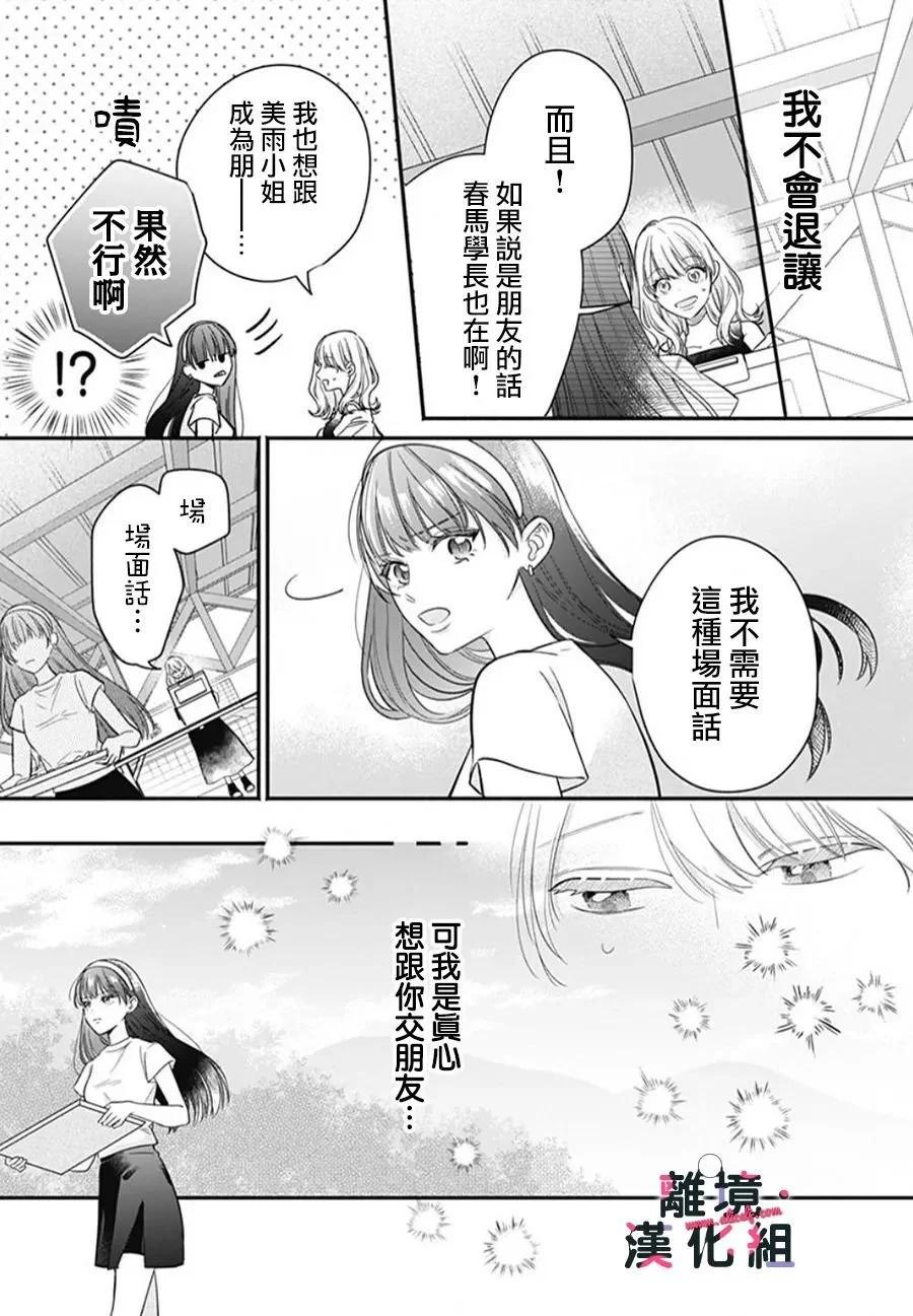 第10话4