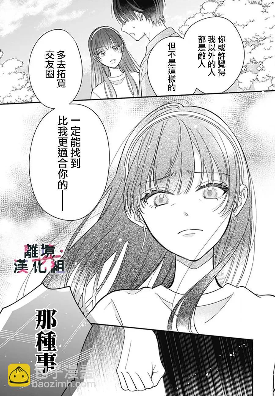 第10话6