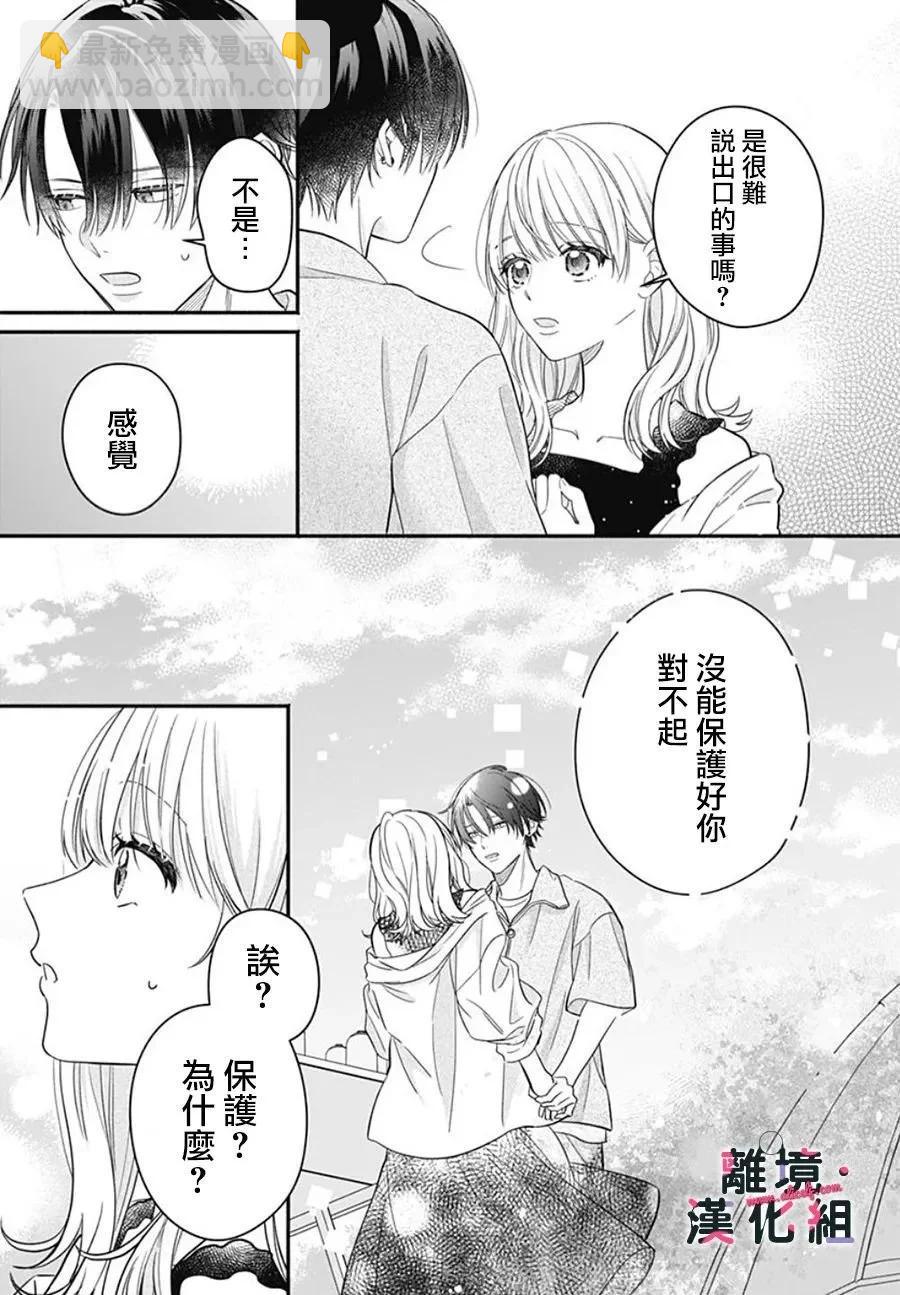 第10话8
