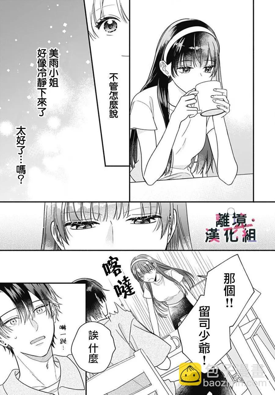 第11话20