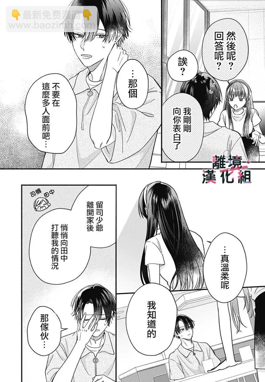 第11话23