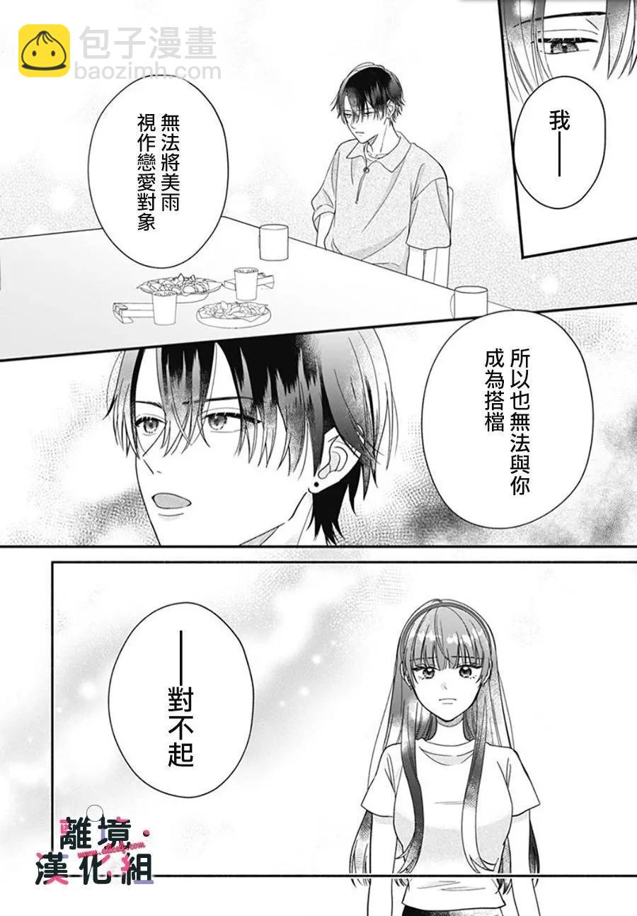 第11话25