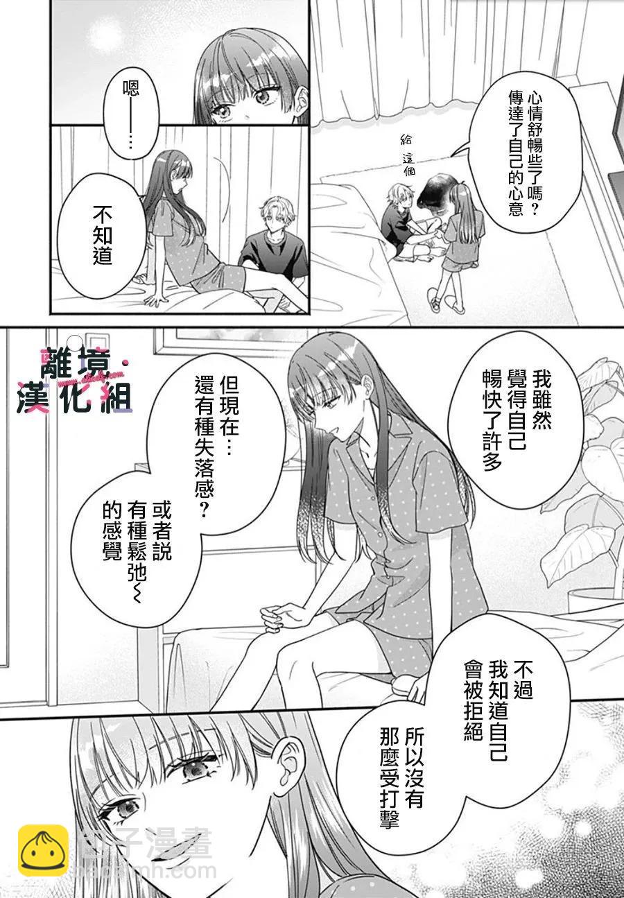 第11话29