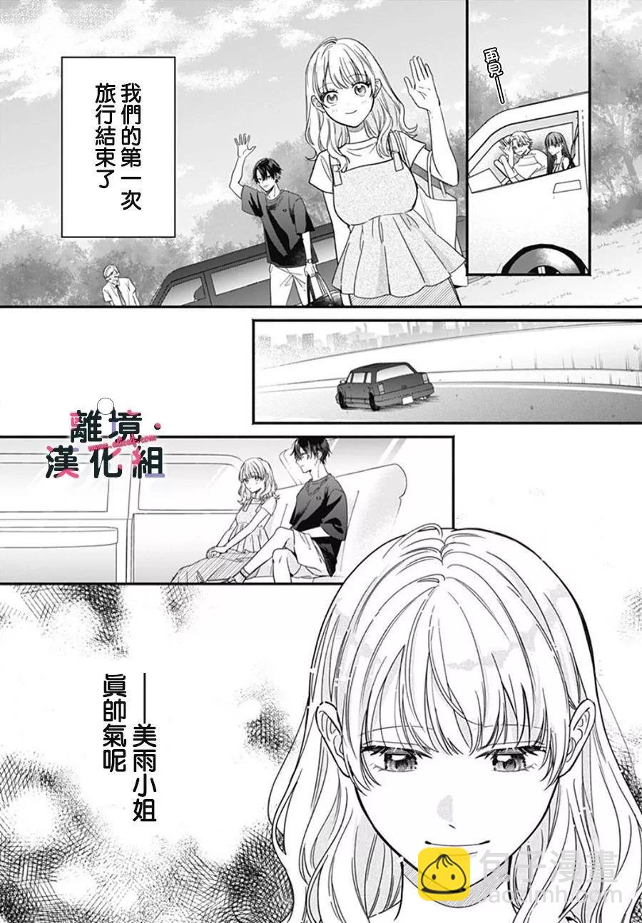 第11话32
