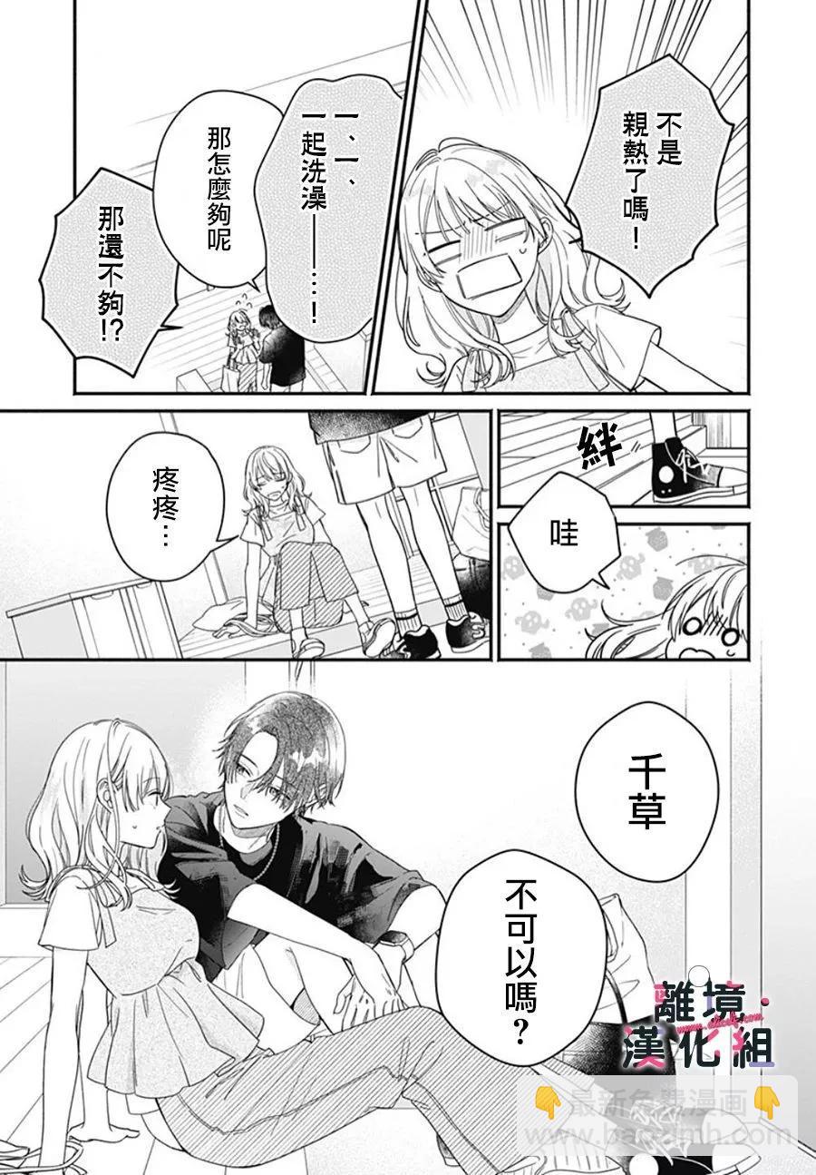 第11话36
