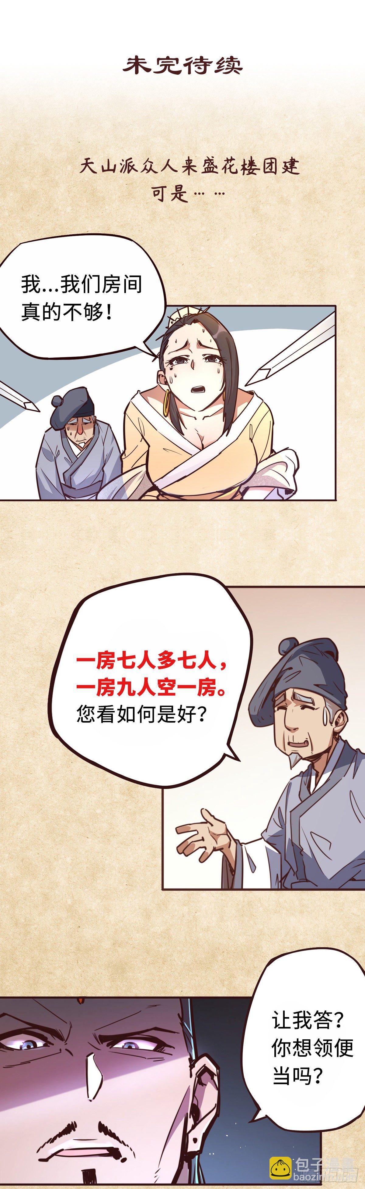 第十七话23