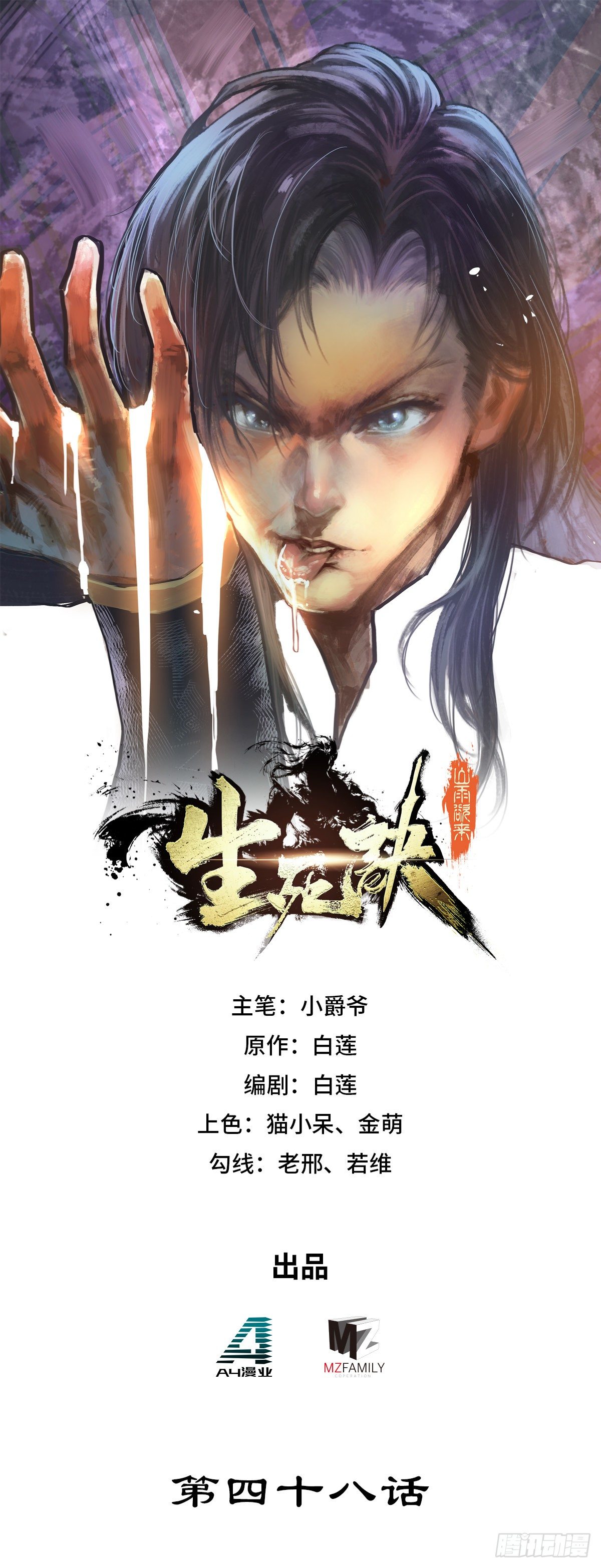 第四十八话0