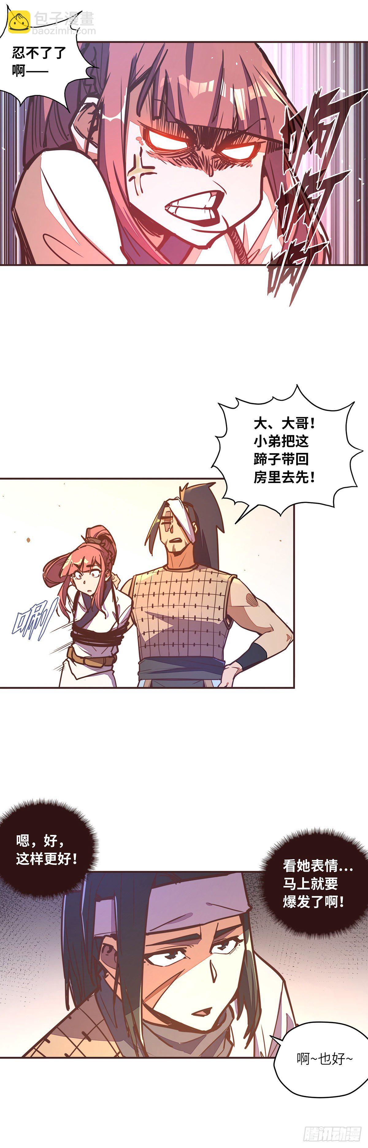 第四十八话3