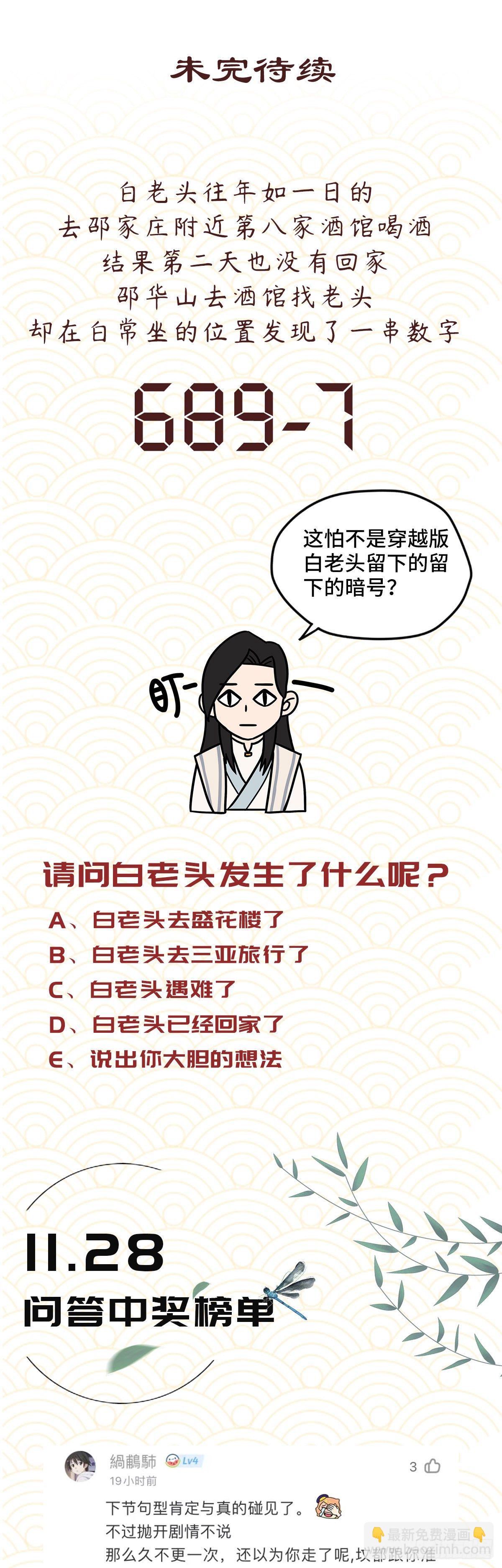 第四十八话31