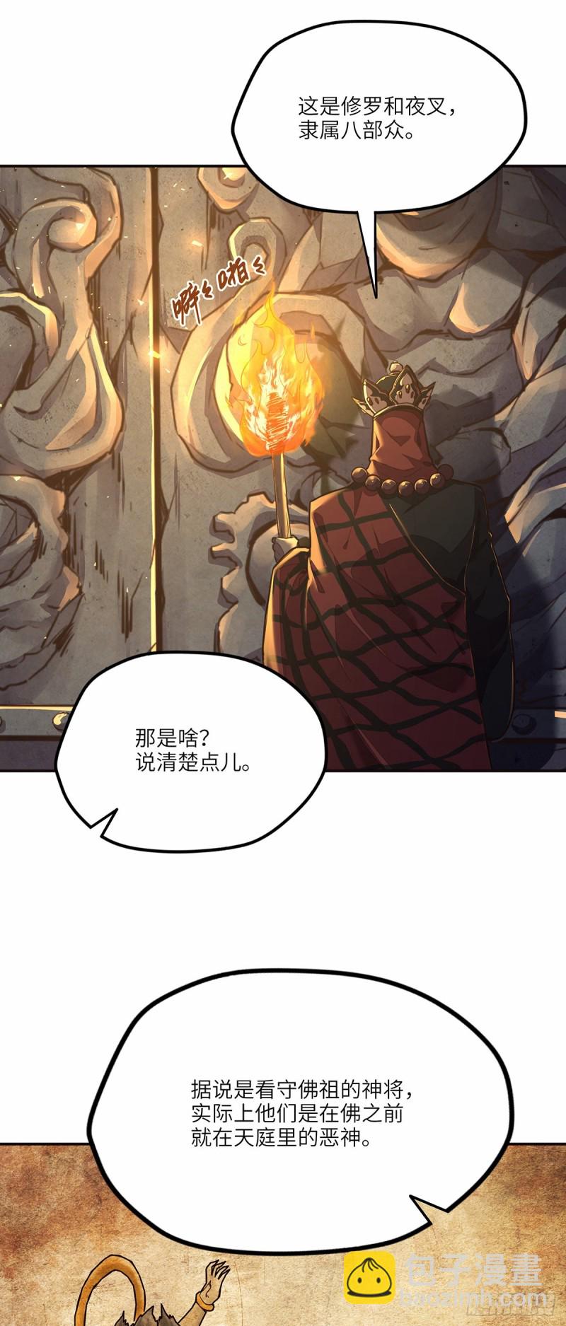 第八十五话19