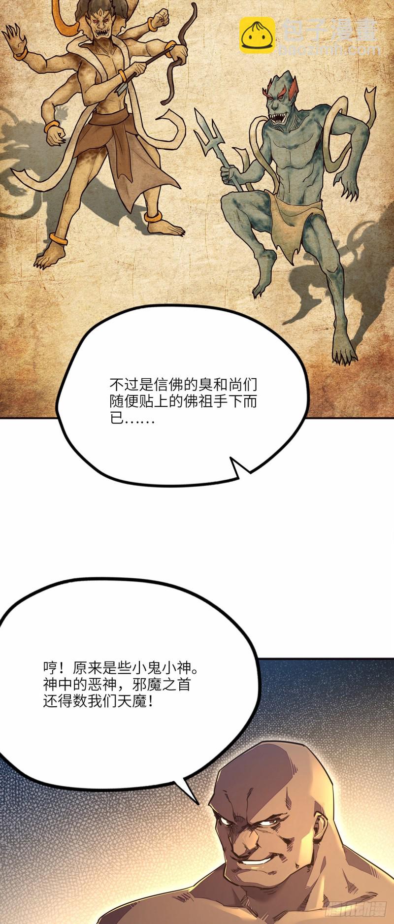 第八十五话20