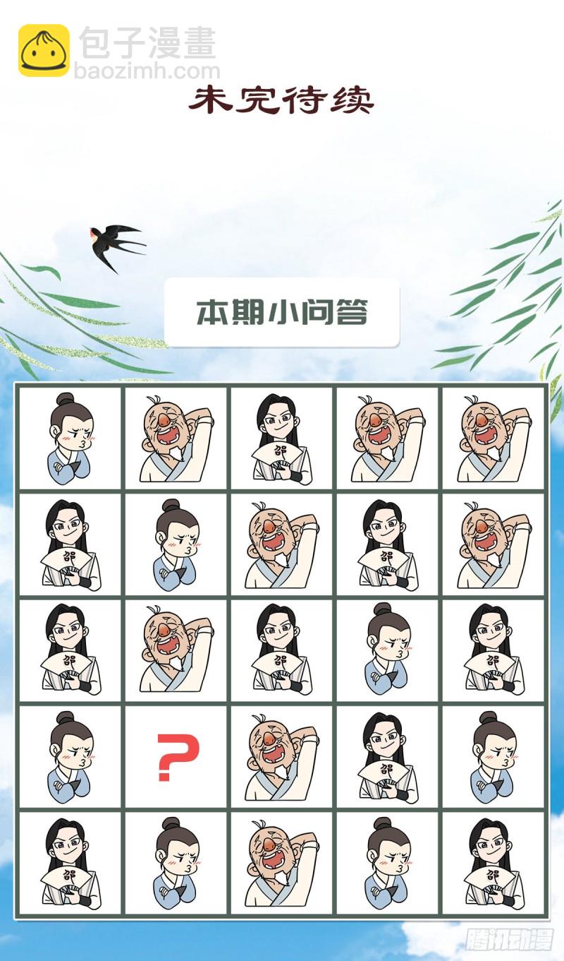 第八十五话38