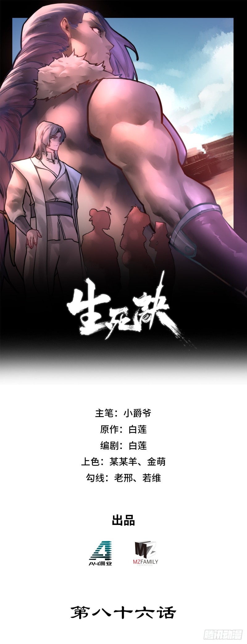 第八十六话0