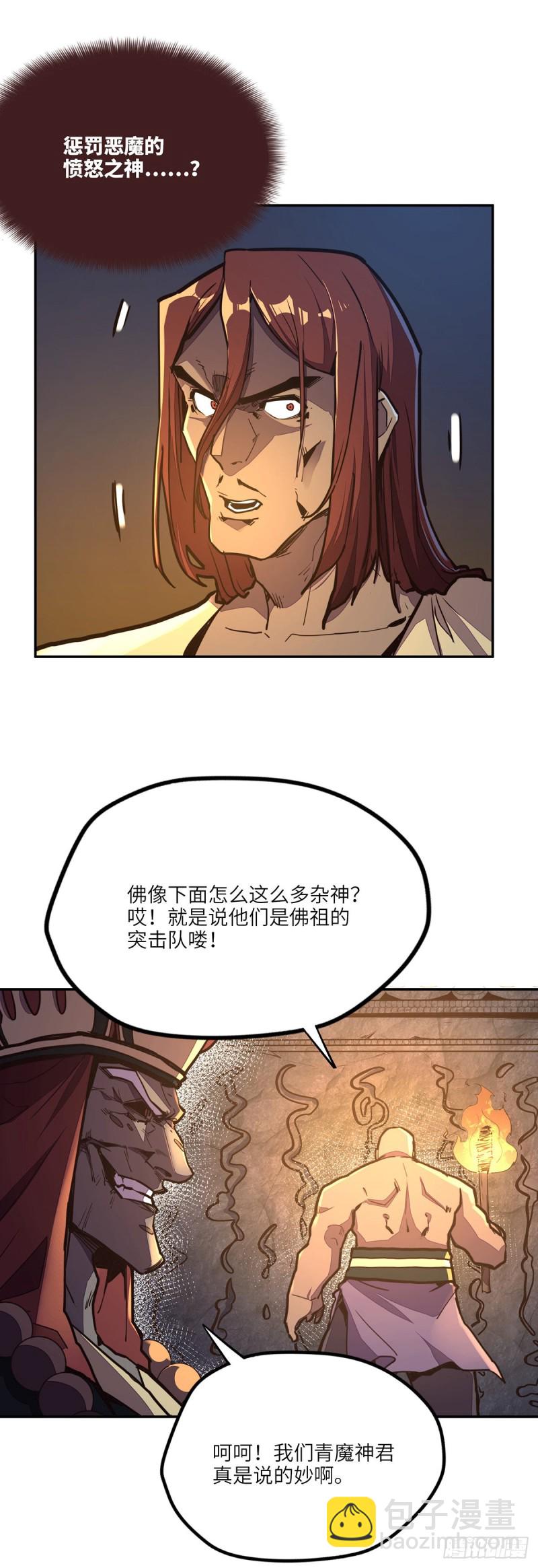 第八十六话12