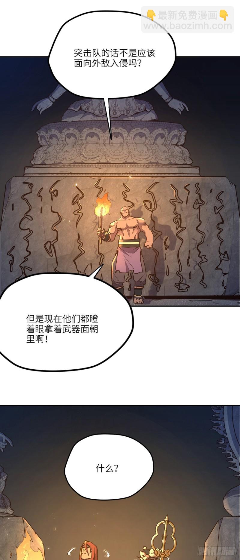 第八十六话14