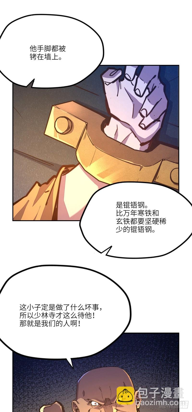 第八十六话22