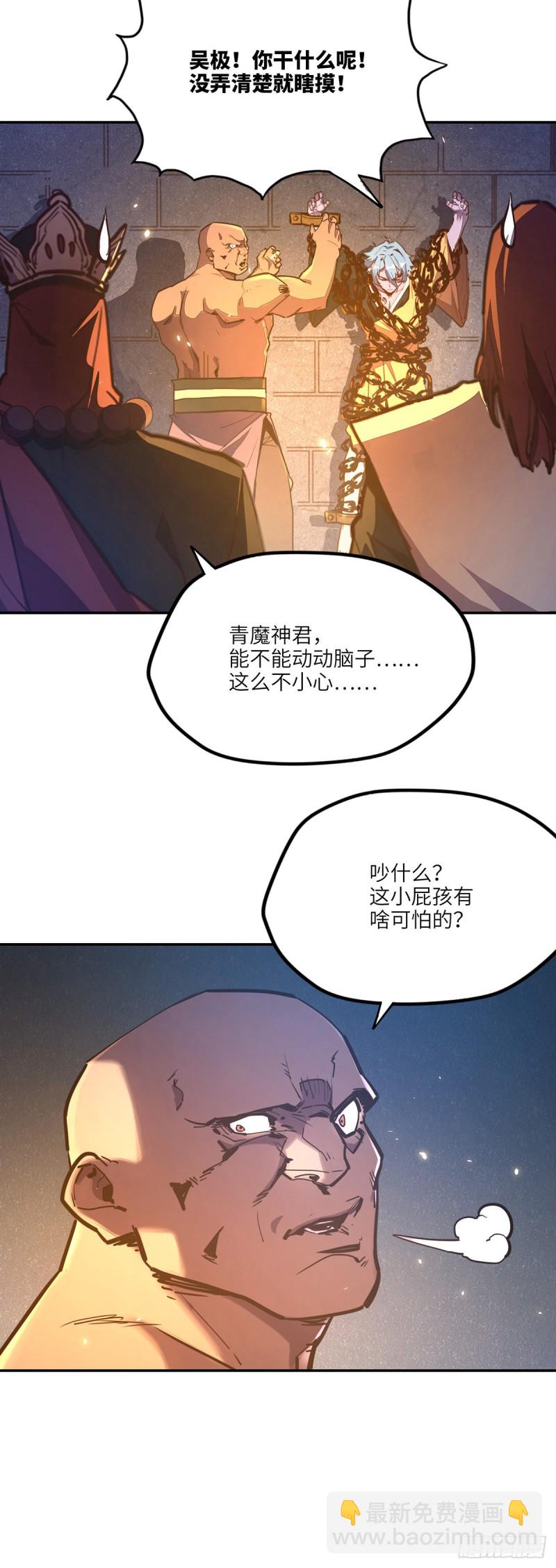 第八十六话25