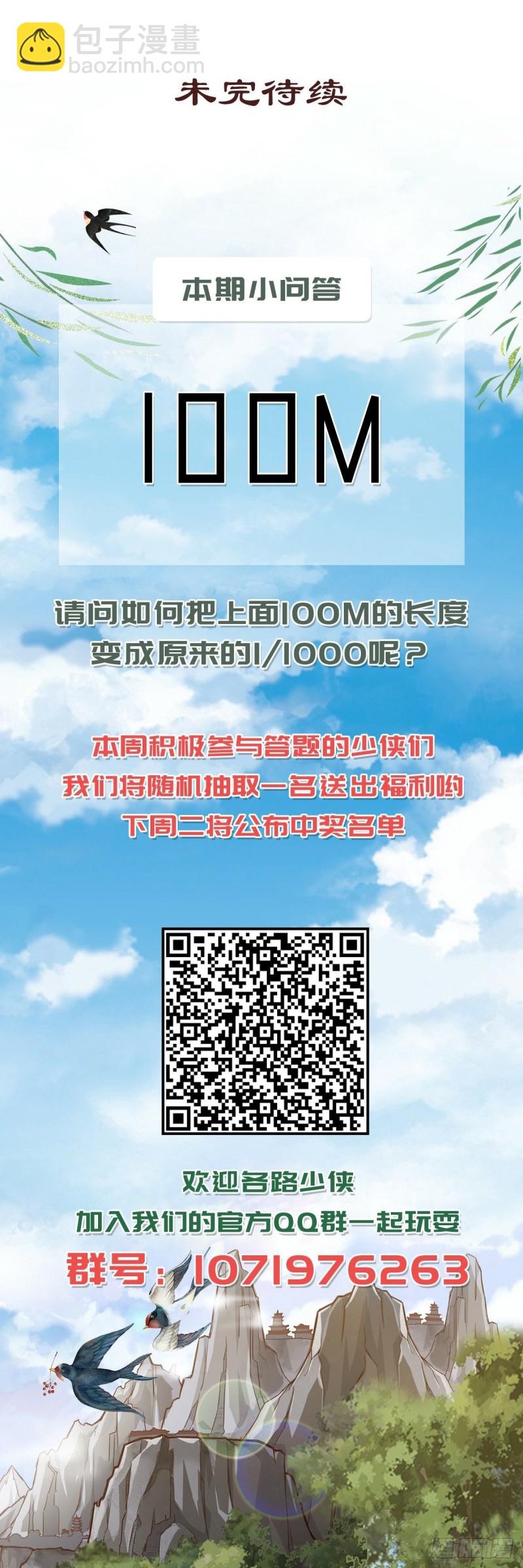 第八十六话28