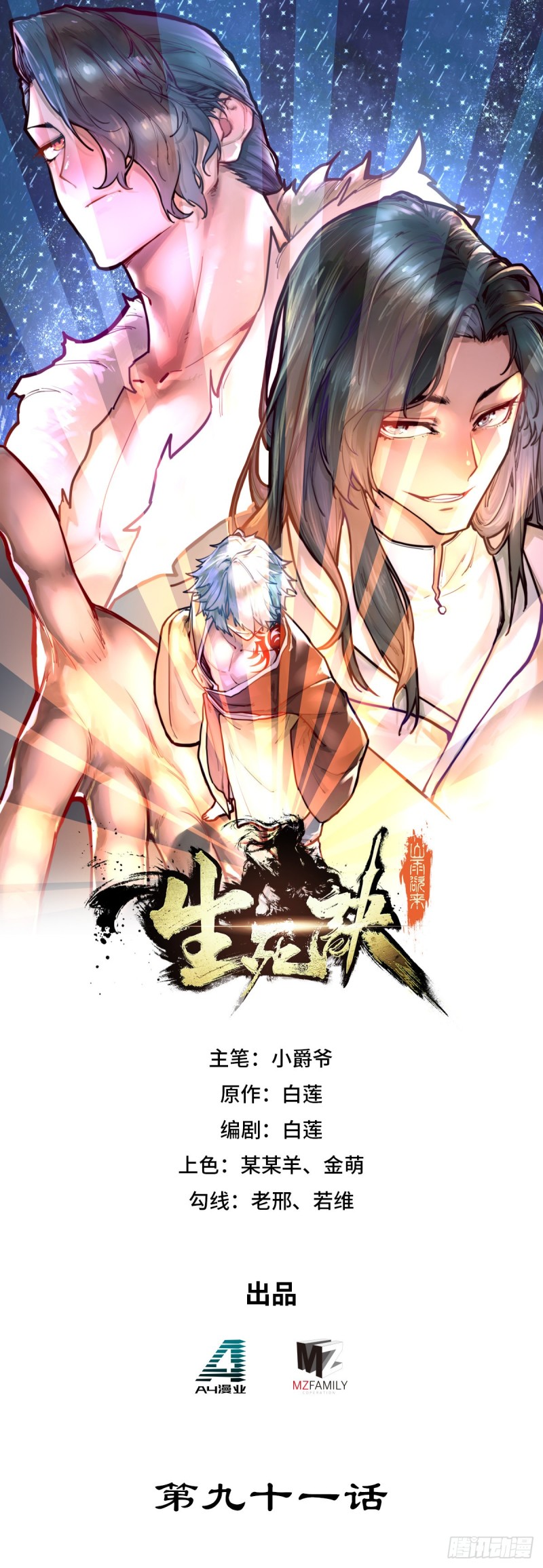 第九十一话0