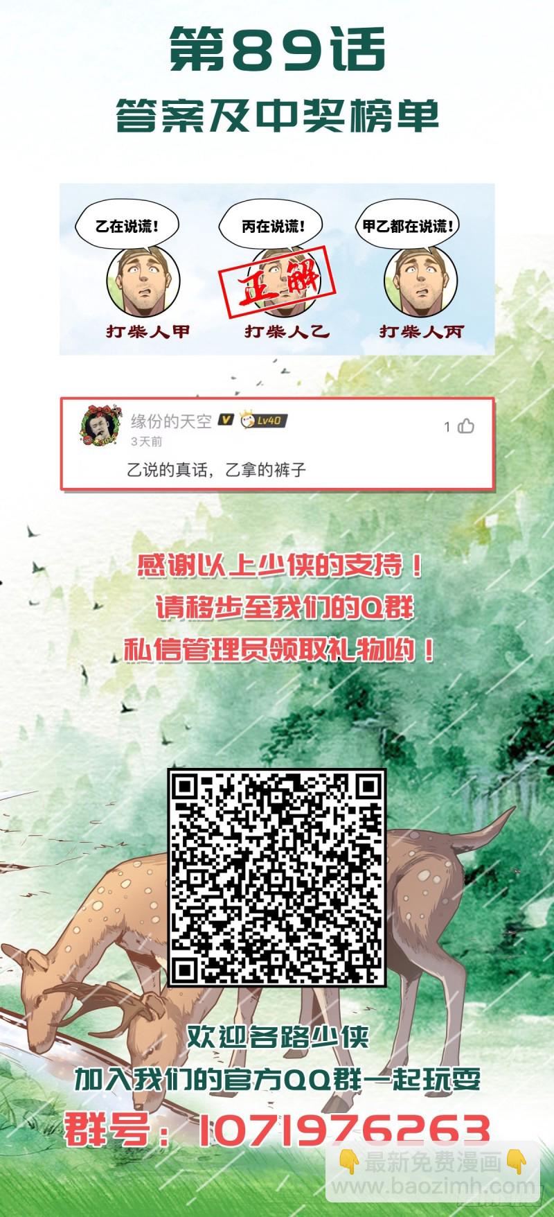 第九十一话29