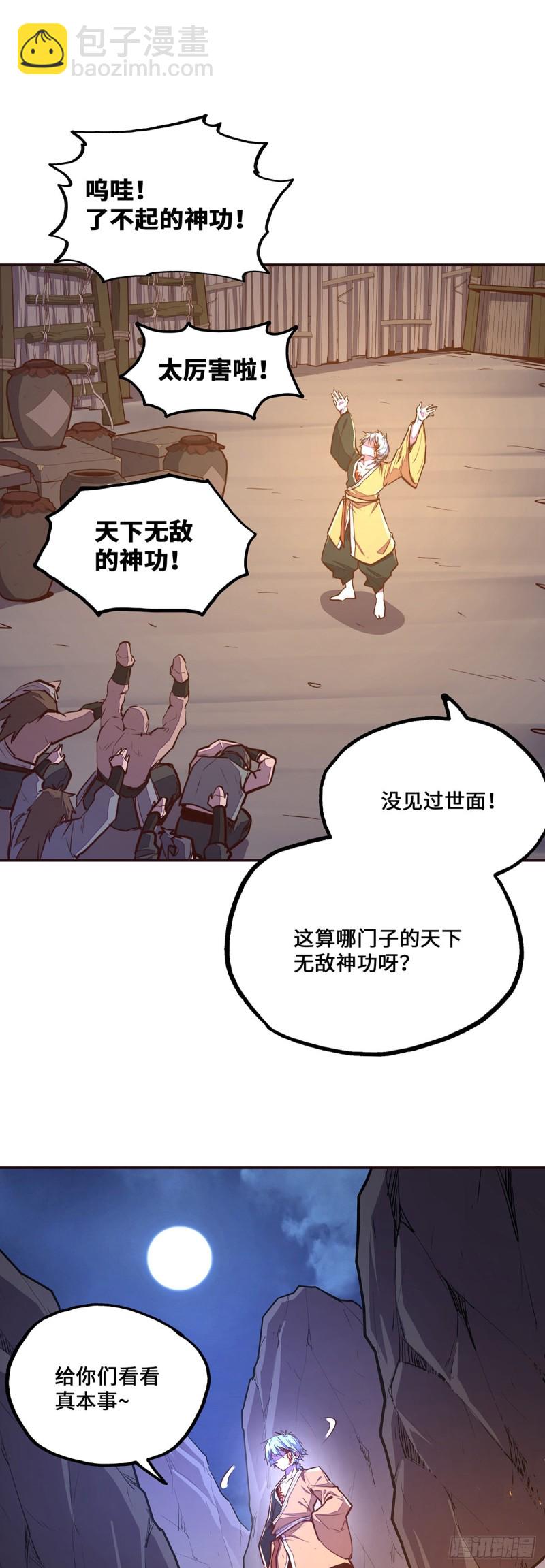 第九十九话17