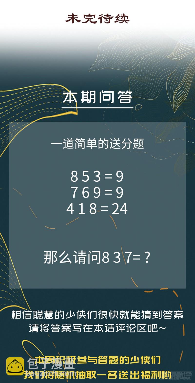 第九十九话21