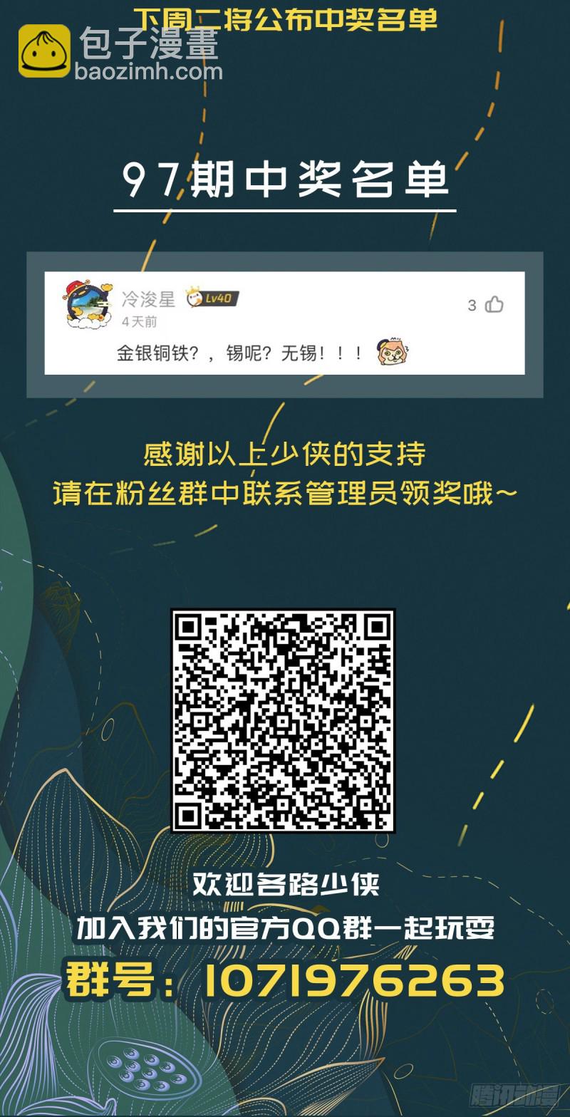 第九十九话22