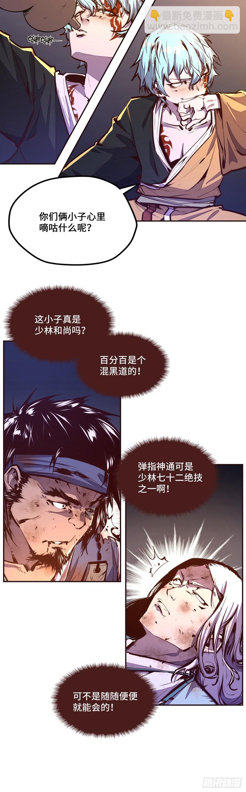 第九十九话6
