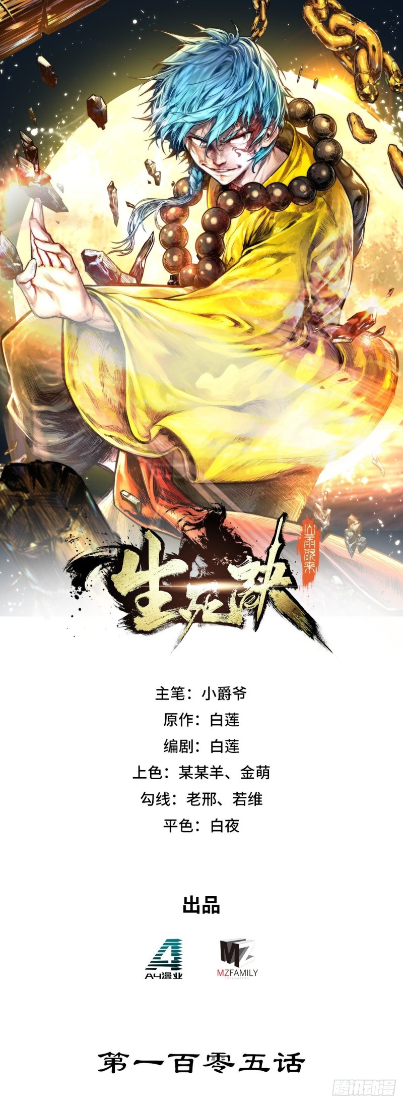 第105话0