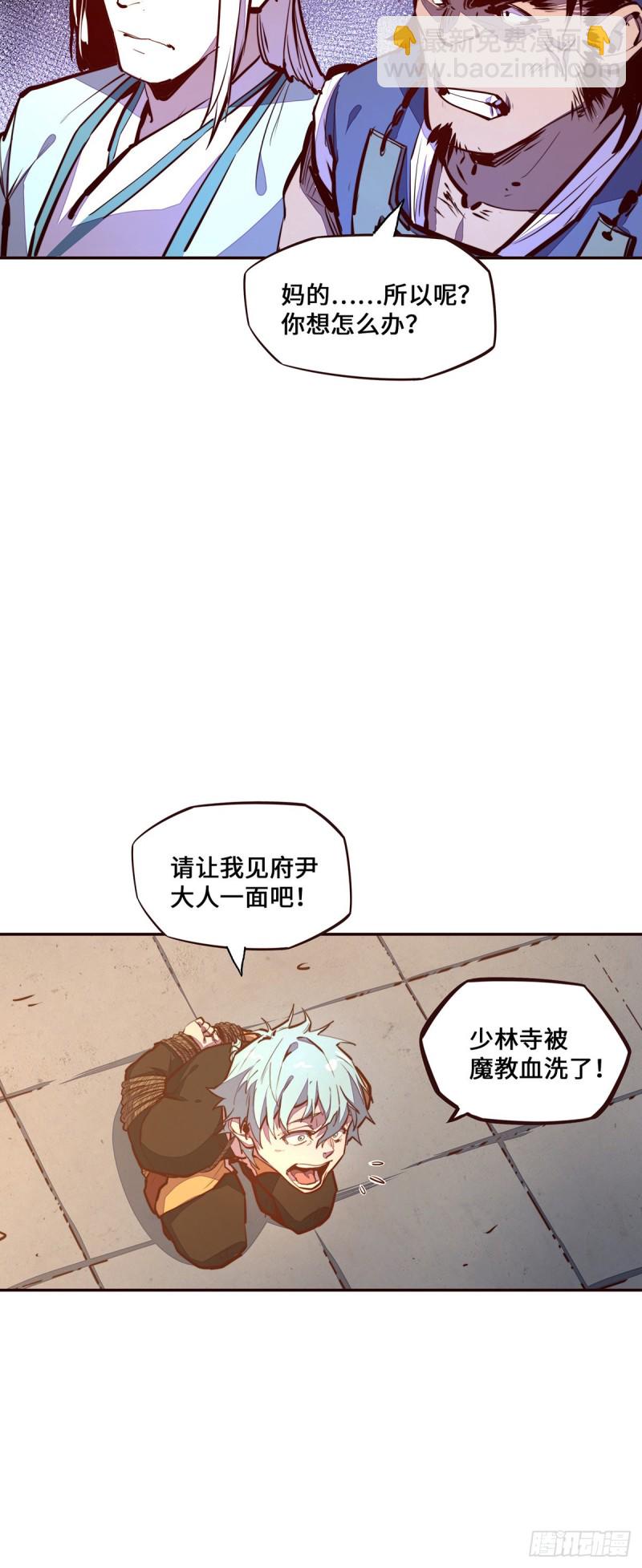 第105话10