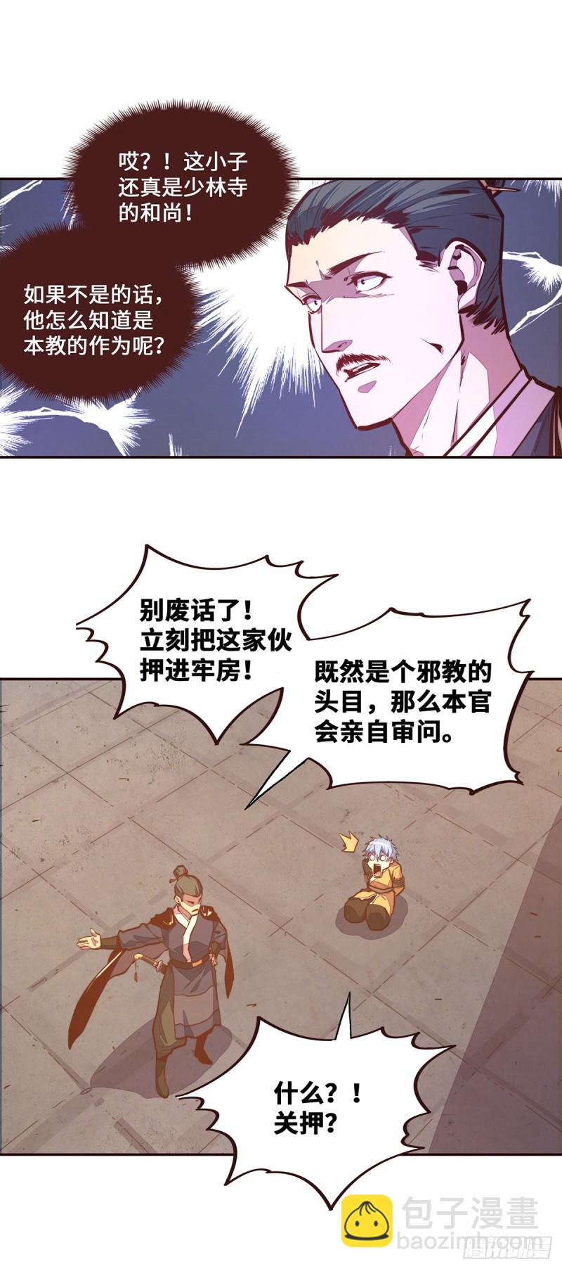 第105话11