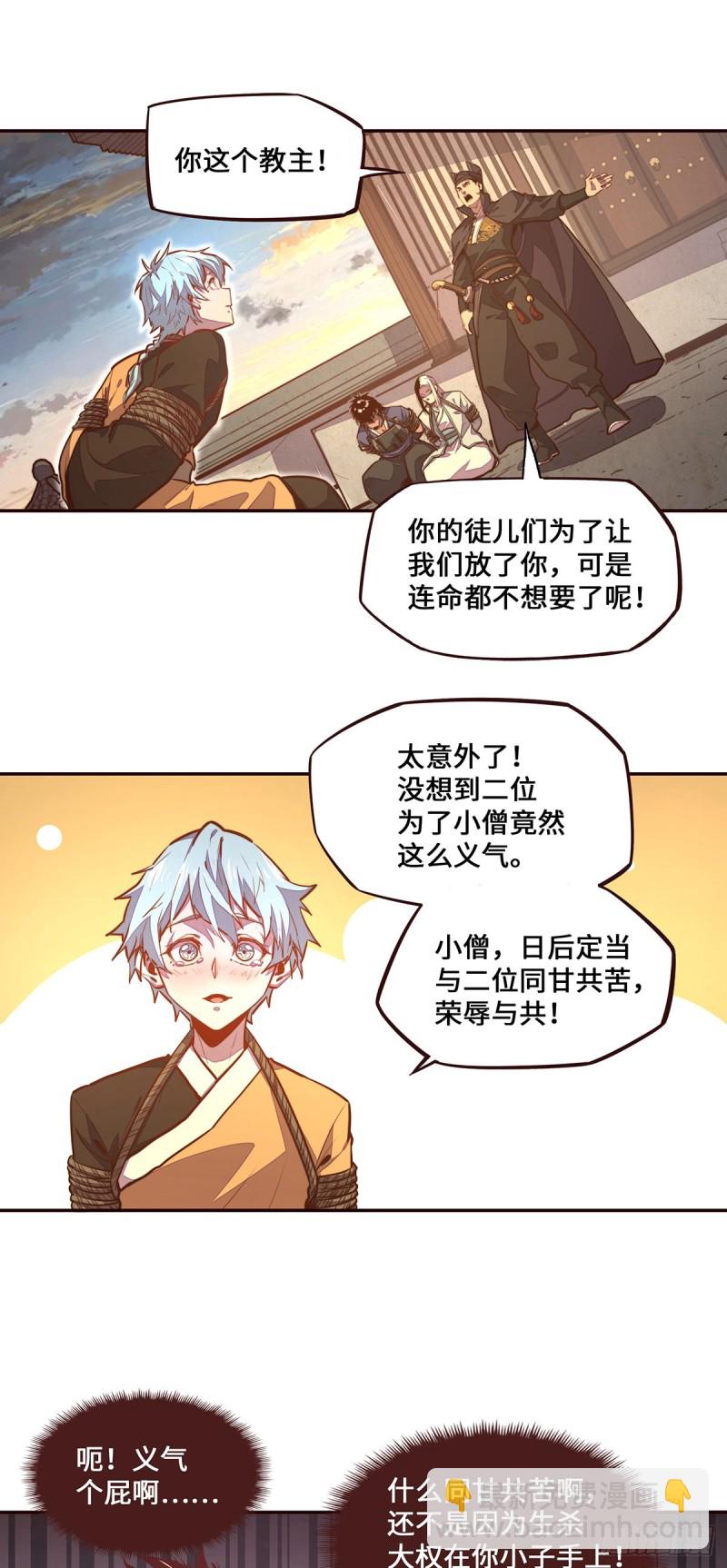 第105话13