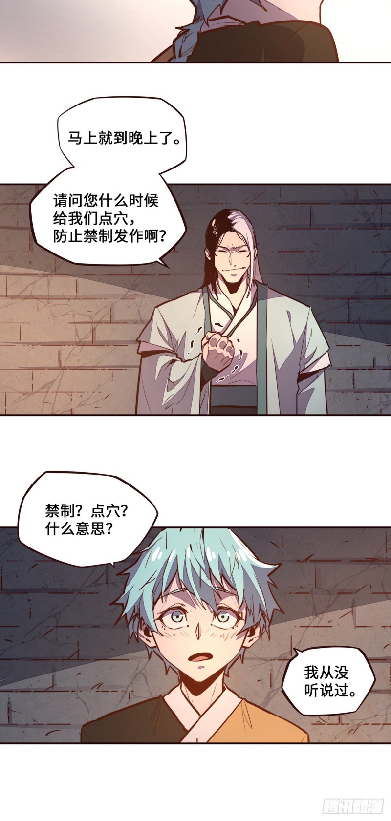第105话16