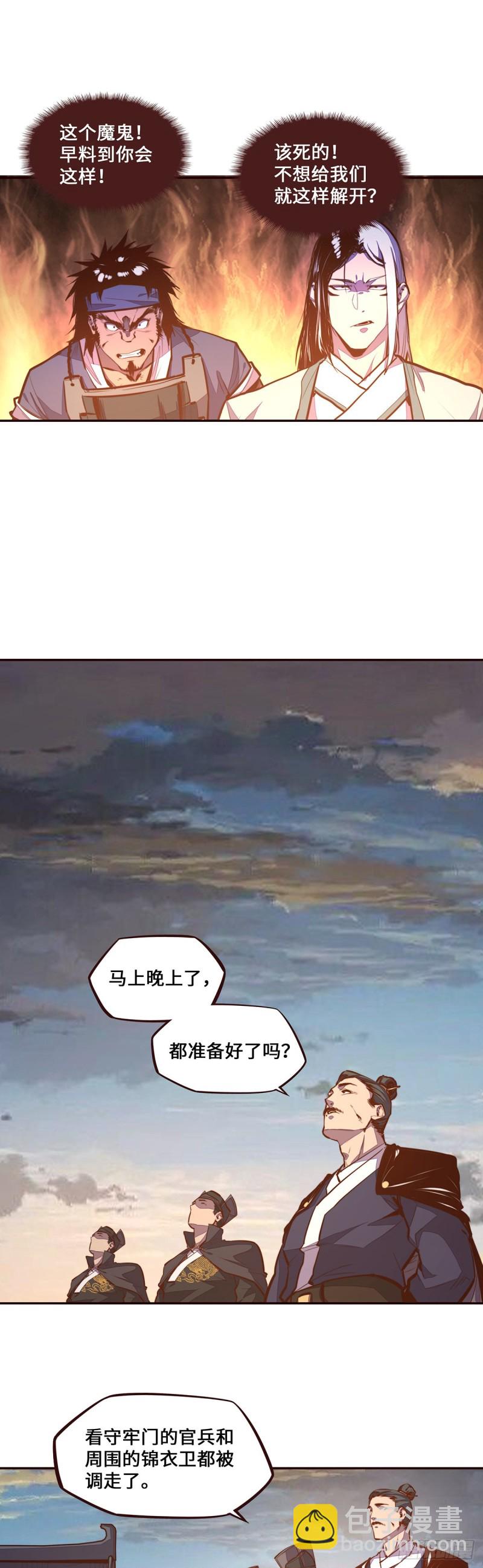 第105话17