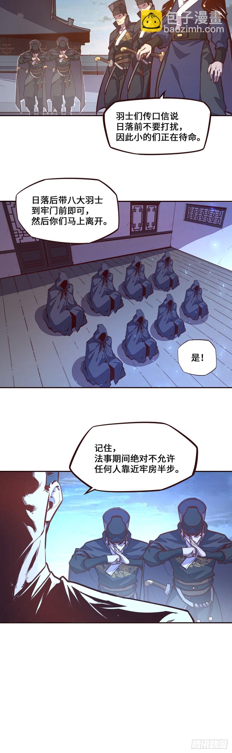 第105话18