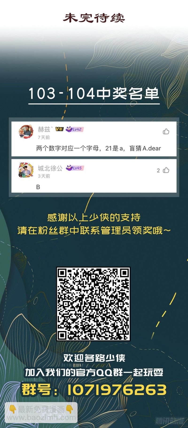 第105话19