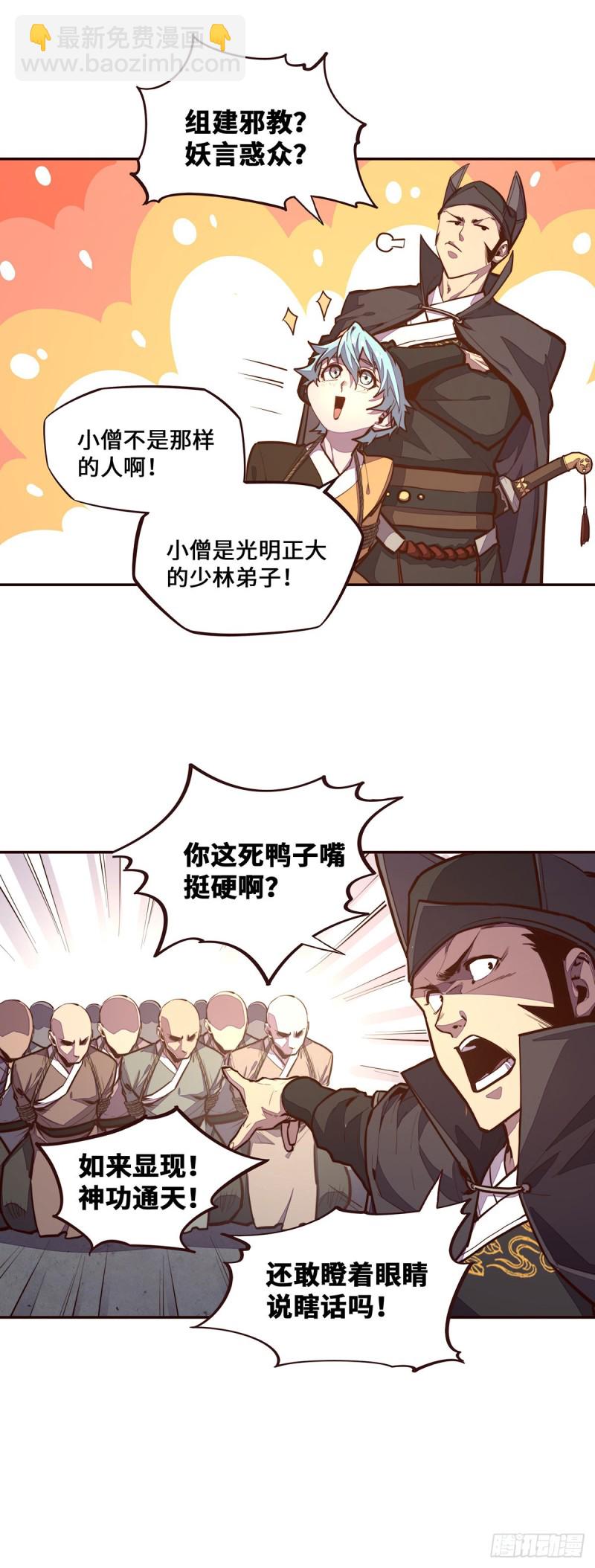 第105话2
