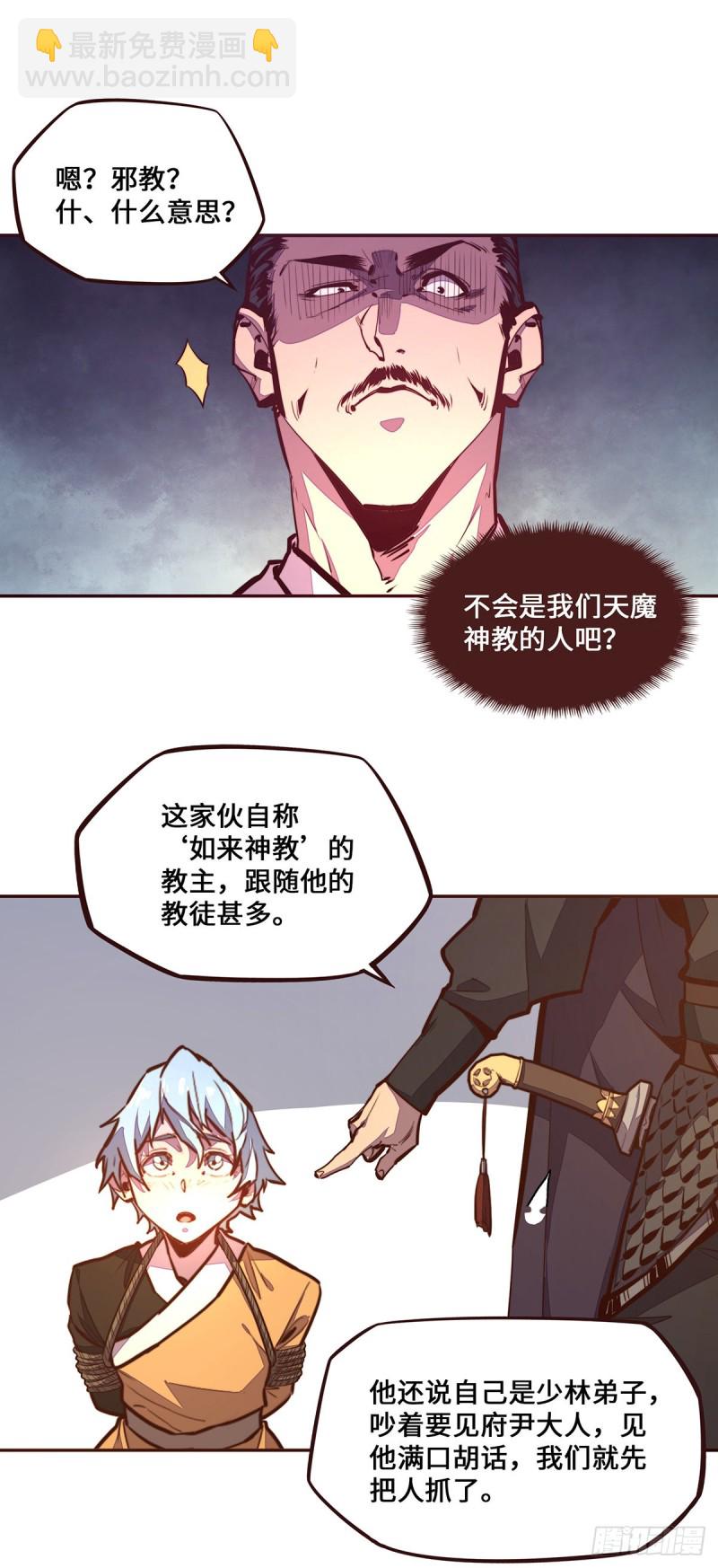 第105话5