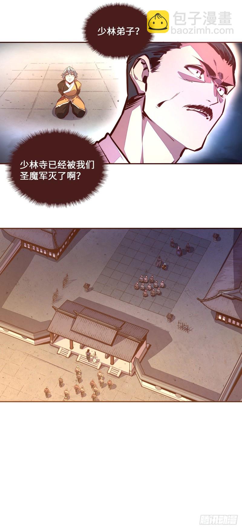 第105话6