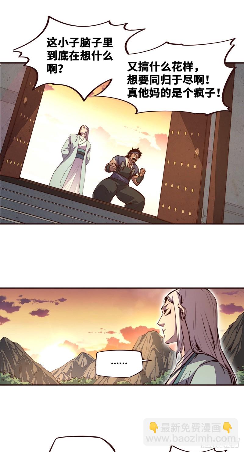 第105话7