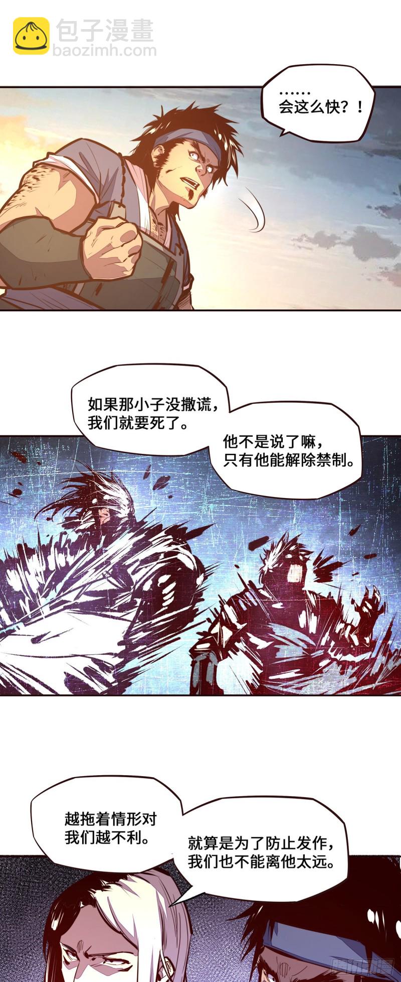 第105话9