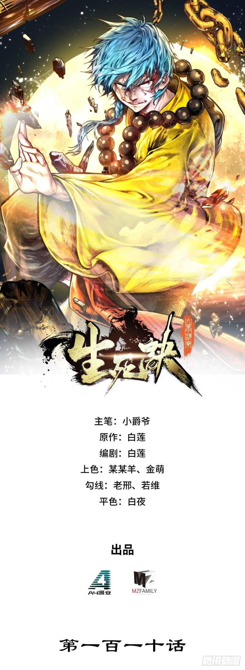 第110话0