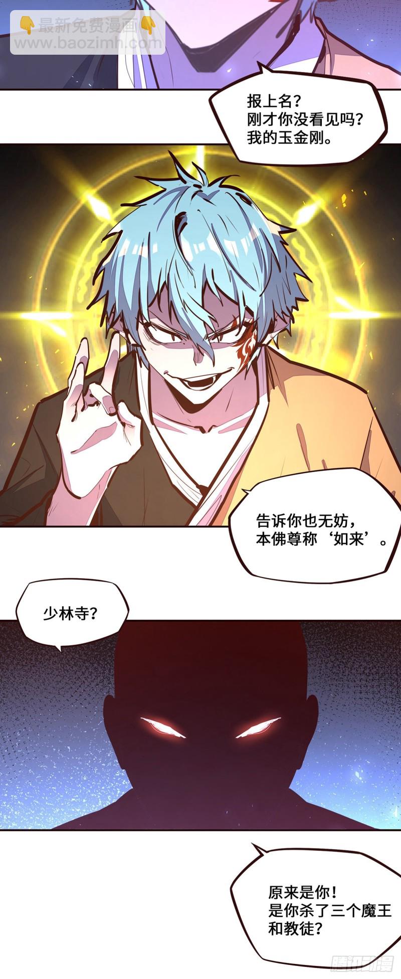 第110话11
