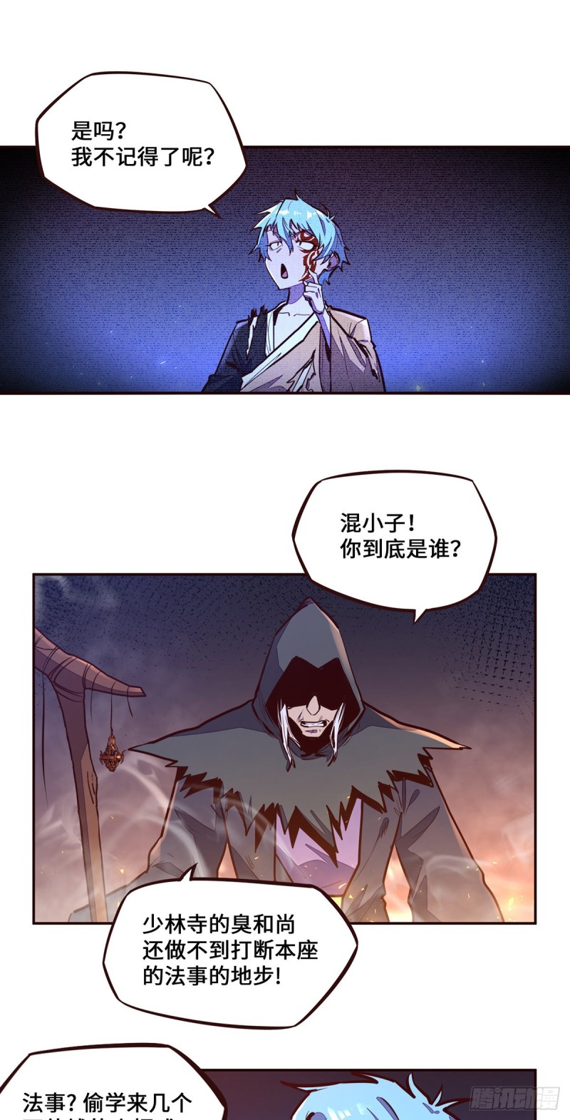 第110话12