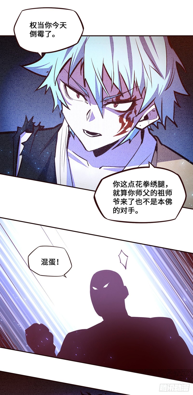 第110话16